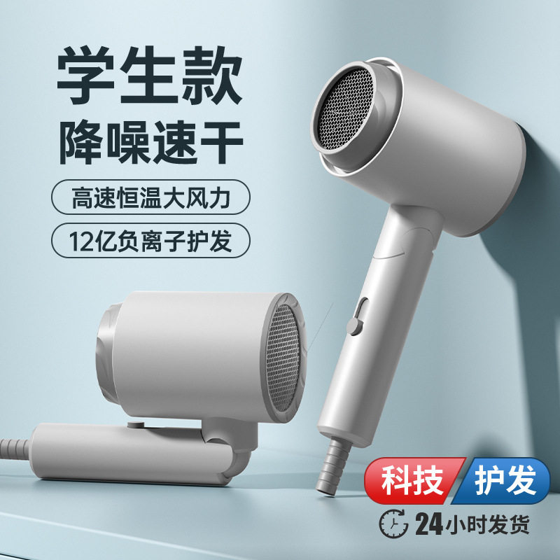 爆款吹风机家用静音学生宿舍蓝光电吹风发廊速干大风力吹风筒代发|undefined