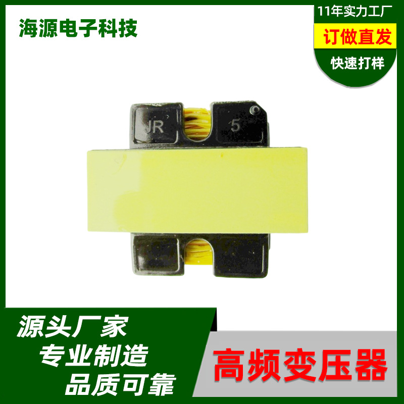 高频变压器EE28 高频变压器立式6+6电源变压器  安规变压器