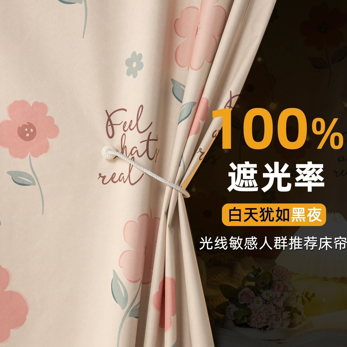 Dormitorio de estudiantes universitarios cortina de cama gruesa cortina de sombra fuerte cortina de sombra cortina de cama de hombre cortina de tela de dibujos animados