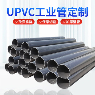 �A��UPVC�����܏S�Ҷ���ֱ�NUPVC�����ܼ���NҎ�����Ϲܴ�Ӽӹ�