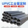 华亚打样定制化工化工管