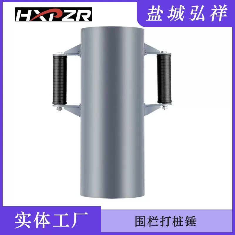 厂家直供围栏打桩锤适用花园院子手动栅栏柱驱动器重型 T 柱夯锤