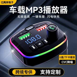 跨境新款M28车载蓝牙MP3 fm发射器免提双口usb M28点烟式车载蓝牙