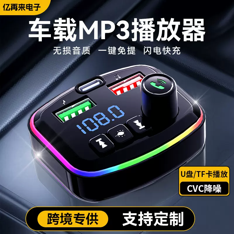 跨境新款M28车载蓝牙MP3 fm发射器免提双口usb M28点烟式车载蓝牙