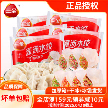 ly灌汤水饺速冻珍鲜饺子500g 早餐速食猪肉香菇白菜大葱三鲜