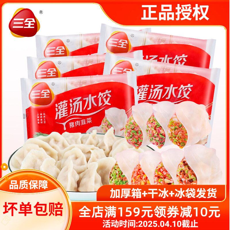 ly灌汤水饺速冻珍鲜饺子500g 早餐速食猪肉香菇白菜大葱三鲜