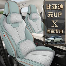 专车专用座套;座垫、座套;通用座套