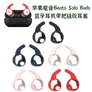 �m����O��ħ��Beats Solo Buds�{�����C���ѹ��z�������m��ñܛ