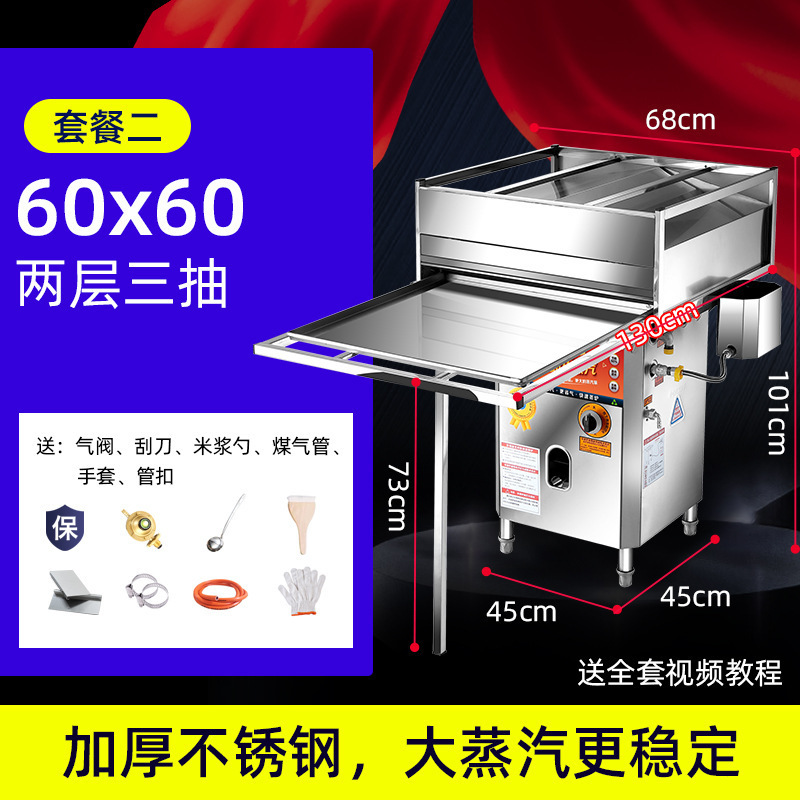 広東石磨腸粉機商用露店引き出し式全自動多機能ガス天然ガス専用蒸炉|undefined