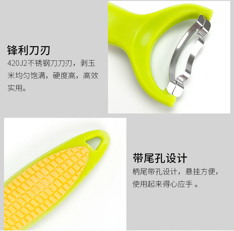塑料玉米刨_06