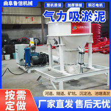 隧道矿山开采气力沙石泥浆吸料机 除尘移动式电厂检修粉煤输送机