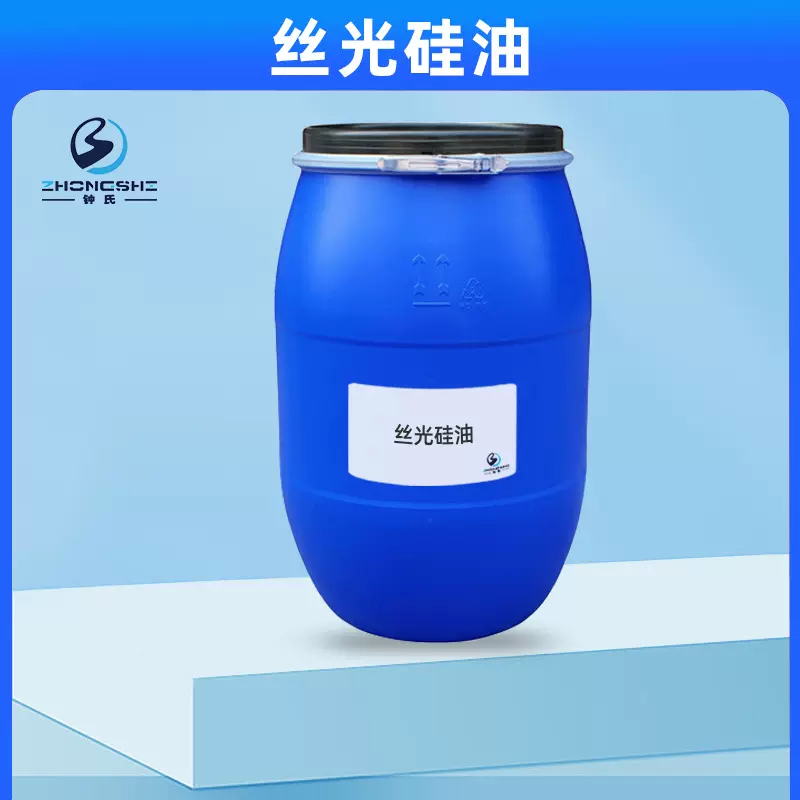 爽滑细腻手感后整理助剂丝光硅油纤维素纤维柔软剂纺织印染助剂