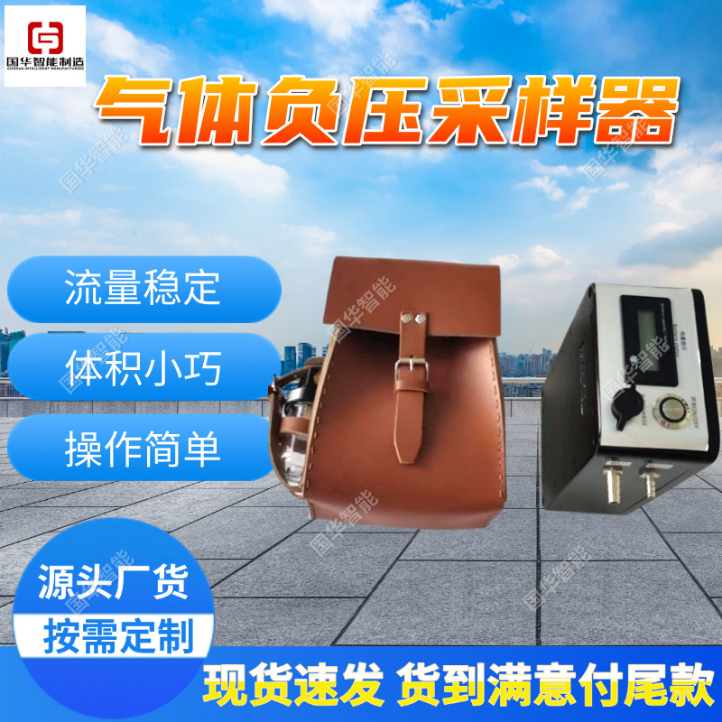 现货出售矿用负压采样器 自动采样CFZ25气体自动负压采样器