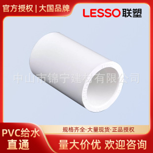 �V�|��pvc��ɫ�oˮ���ֱͨ20 25 32ˮ�ܽ��^���Ϲܼ��S�����l