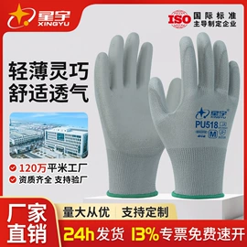 通用手套;其他手部防护;防化手套