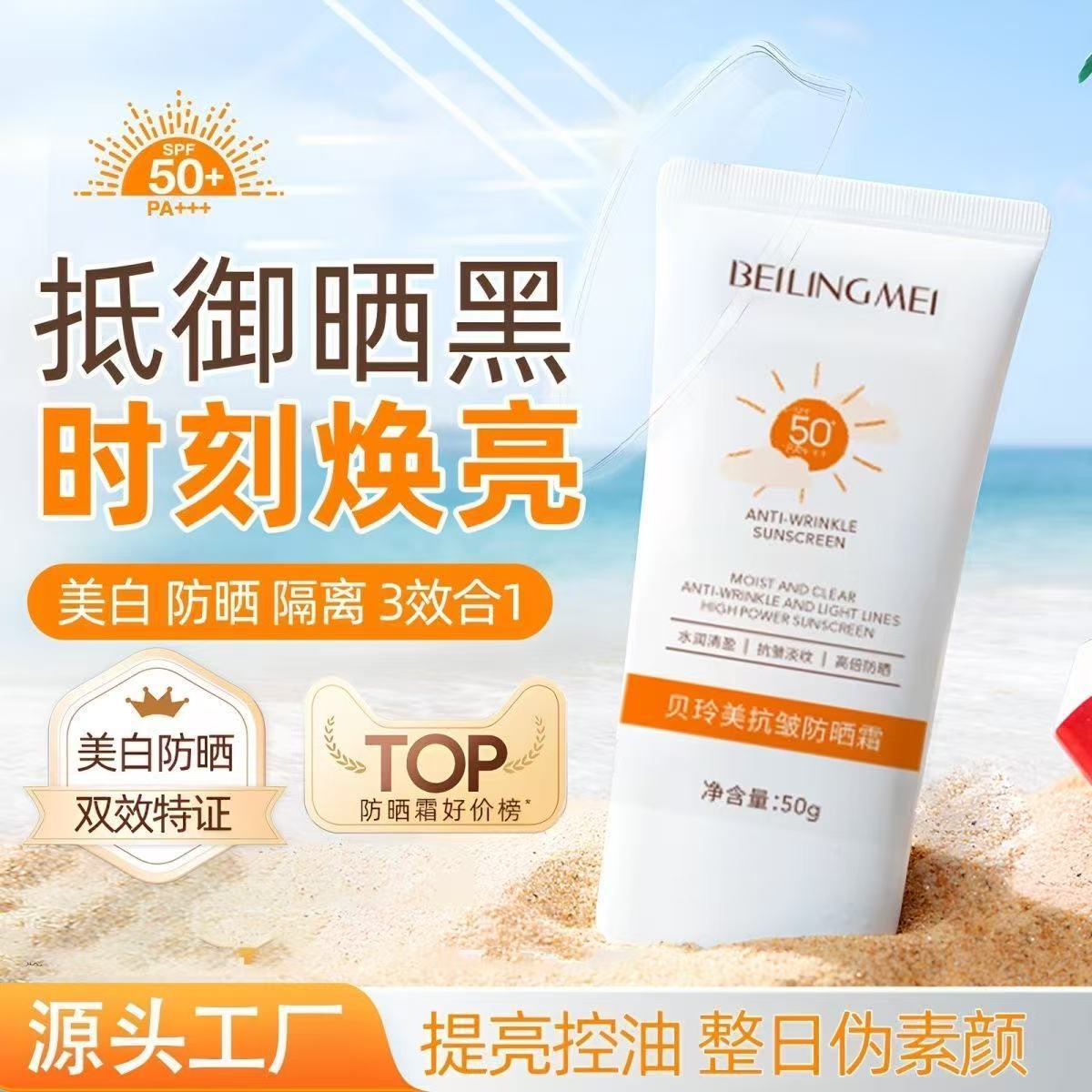 Protector solar de aislamiento SPF50, resistente al agua, a prueba de sudor, a prueba de rayos UV, brillante y refrescante, esencial para el entrenamiento militar