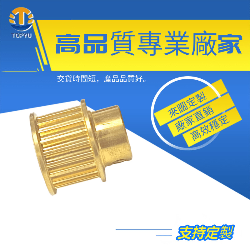 工业皮带轮标准黄铜件传动带轮批发同步轮 厂家现货HTD3M同步带轮
