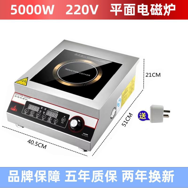 5000w 올스틸 상업용 평면 유도 밥솥(본체 내하중 130kg )