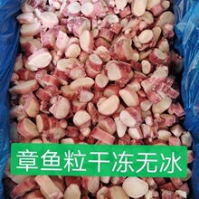 章鱼足粒商用批发粒鱿鱼粒丸子食材须粒八爪粒无冰现货追剧零食