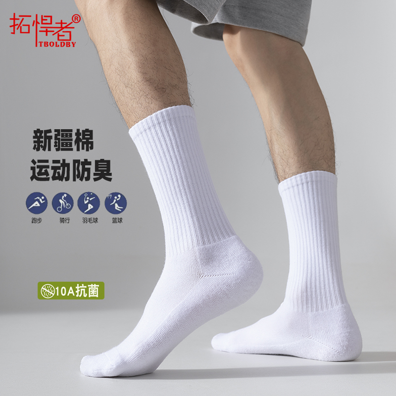 Men's socks, all-season cotton yarn mid-calf socks, men's towel-bottom sweat-absorbing and odor-resistant white sports long socks, antibacterial Men's socks, all-season cotton yarn mid-calf socks, men's towel-bottom sweat-absorbing and odor-resistant white sports long socks, antibacterial