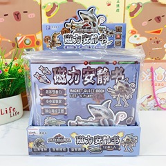 新款趣玩山海经磁力安静书diy手工贴纸书儿童益智玩具反复粘贴画
