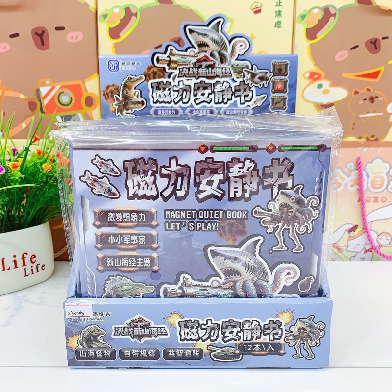 新款趣玩山海经磁力安静书diy手工贴纸书儿童益智玩具反复粘贴画|undefined