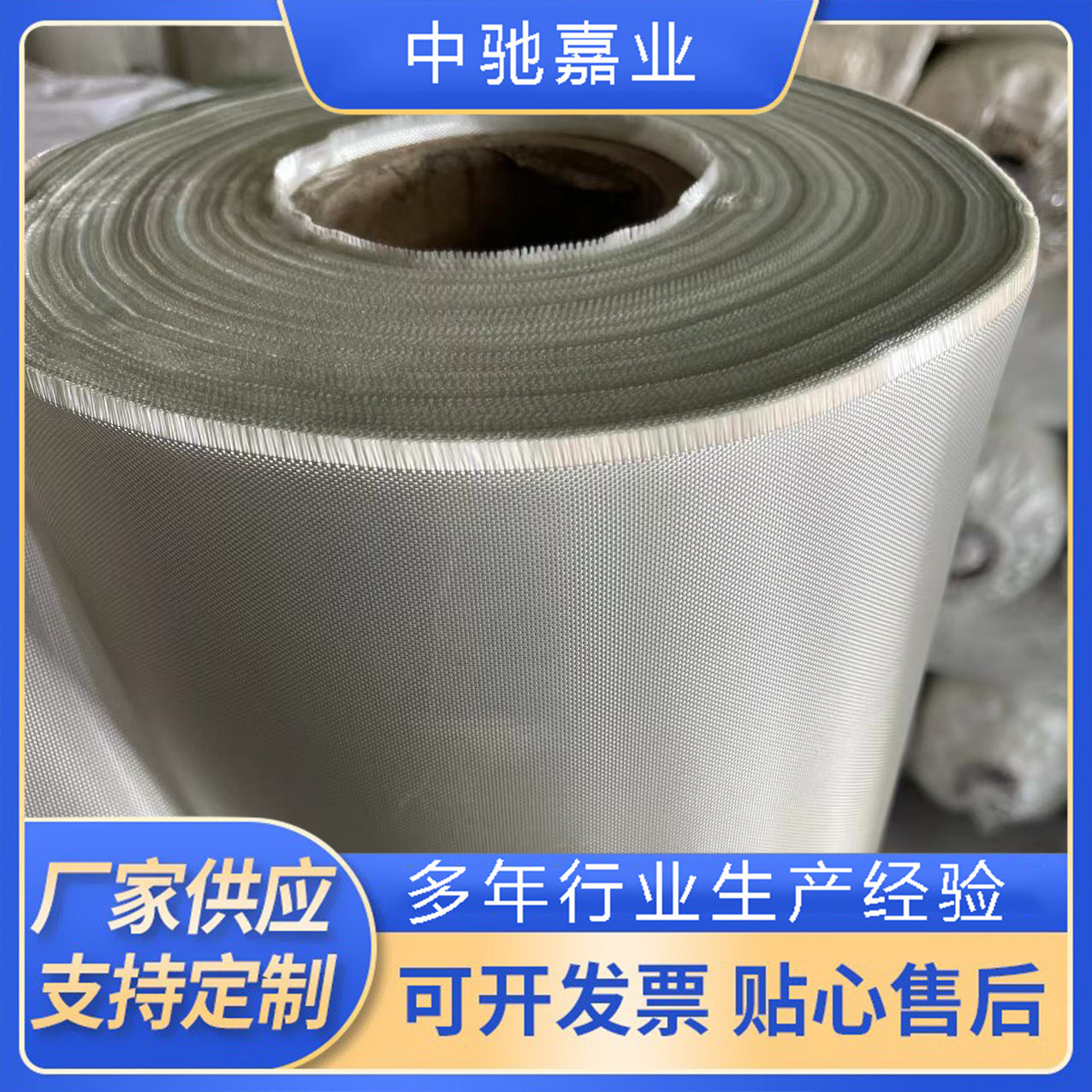 7628电子布 电子玻璃纤维布 无碱玻纤布 电子布 玻璃丝布厂家