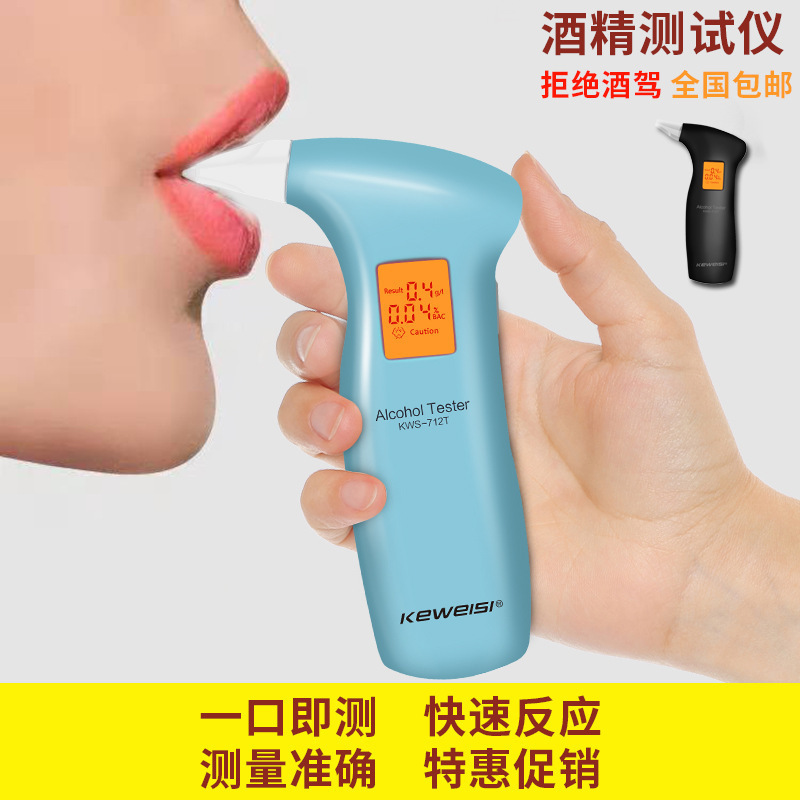 酒精测试仪检测仪吹气式查酒驾测酒器 家用便捷高精度测量仪专用