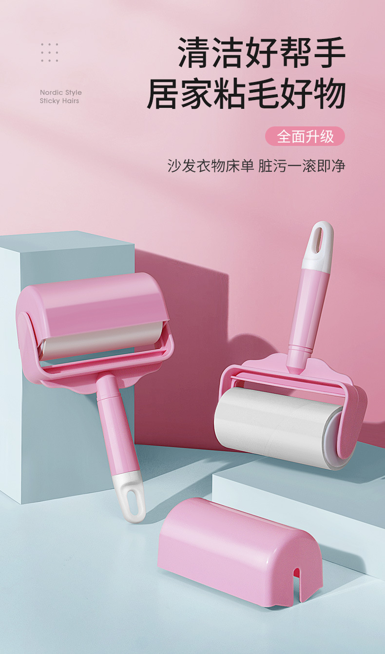 粘毛器详情-粉色-790_01