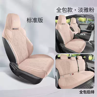 Suitable for Seal 06Ev Car Seat Cushion Suede Leather Four-Season Universal Seat Cover Breathable Anti-Slip Seat Cushion Seat Cover (Modelə uyğun (Original) oturacaq örtükləri) - elegant-pink-standard-edition-full-coverage-rear-seat-version-note-the-model-year