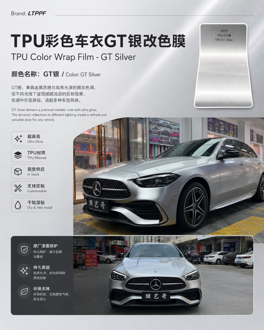 Source Factory Tpu Colored Car Wrap Gt Silver Color Change Film Car Color Change Film Pet Car Body Wrap Film Wholesale in Stock