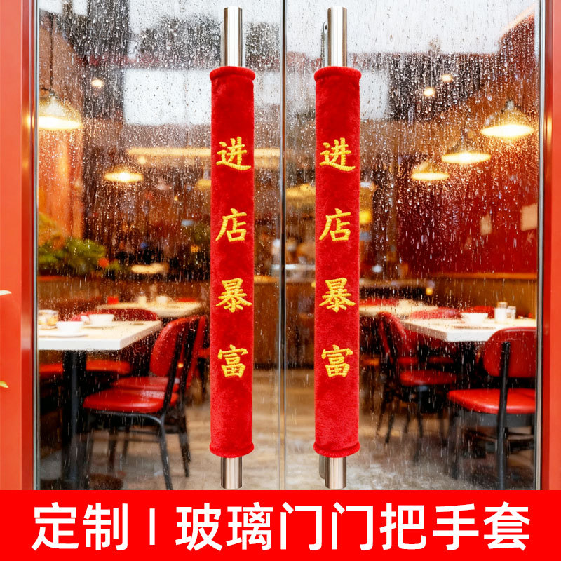 门把手套防撞防静电单元门玻璃门拉手套布艺保护套防寒加厚把套