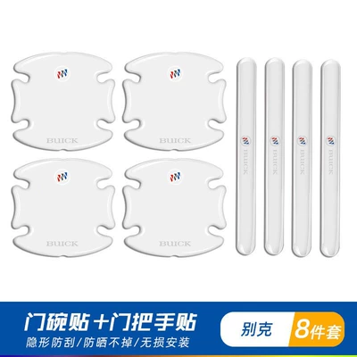 Door Cartoon Invisible Door Bowl | Portal Wrist - buick-8-piece-set