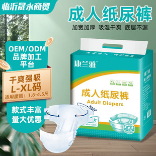 Adult Pull-Up Pants Manufacturer Customizes Breathable Diapers for the Elderly in Large Sizes, Wholesale Breathable and Thickened Diapers