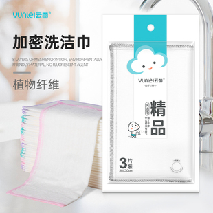 Yunlei Rag, Kitchen Special Dishwashing Cloth, Lazy Person Absorbs Water, Does Not Shed Lint, Does Not Stick to Oil, Household Easy to Clean, Wash and Clean Shengguang