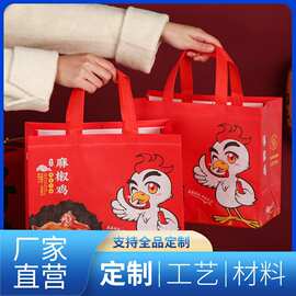 议·麻椒鸡烧鸡大鹅无纺布手提袋北京烤鸭果木烤鸭外卖打包袋logo