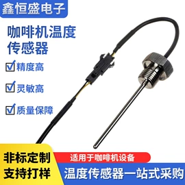 温度传感器;热电阻