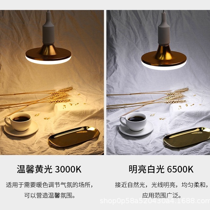 Procesamiento personalizado de aleación de aluminio LED lámpara de platillo volador doméstica sala de estar sala de estar tienda tres iluminación de alta potencia a prueba de humedad