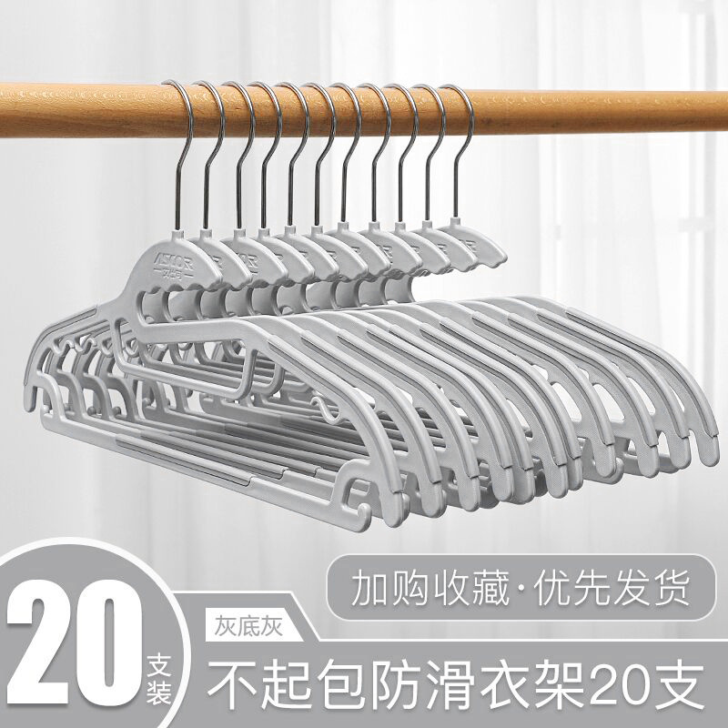 家庭用衣類ハンガー、滑り止め、跡が残らない、肩の角が生えない衣類ラック、厚みのあるプラスチック製の衣類ハンガー、衣類乾燥ラック|undefined