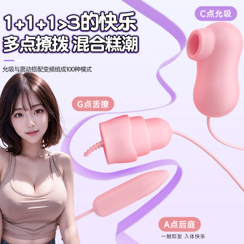 Female masturbation device sucking vibrating tongue toy remote-controlled vibrating massage licking stick suction wearable adult product
