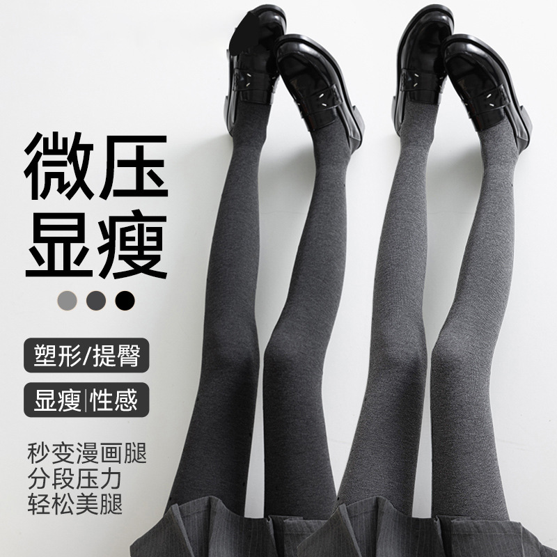 Gray Leggings for Women, Autumn and Winter, Pressure Slimming Pantyhose, Gray Miu Series, Fleece-Lined and Thickened Leggings