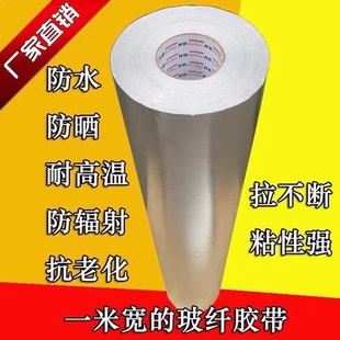 1m Wide Thickeneded Fiberglass Cloth Aluminum Foil Tape, High Temperature Resistant, Sun Protection, Heat Insulation, Reflective, Self-Adhesive, Thermal Insulation, Moisture Proof and Anti-Aging