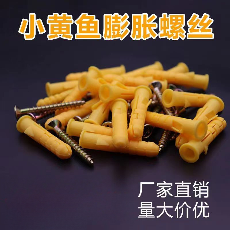 塑料膨胀管美固钉国标外墙保温钉批发小黄鱼胀塞膨胀螺丝m8m6m10