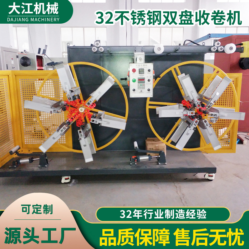 Wholesale plastic pipe double-coil winding machine Fully automatic…