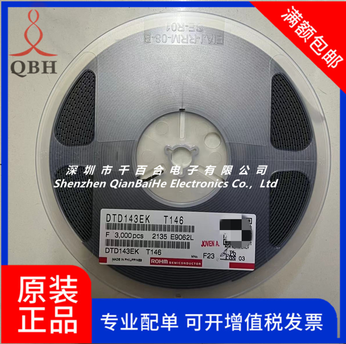 DTD143EKT146   ROHM/罗姆 原装现货  实单可谈  价格优惠