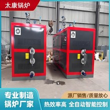 电蒸汽发生器造纸酿酒饮料食品屠宰制药厂家蒸汽锅炉电蒸汽发生器