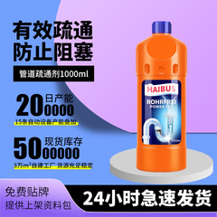 配管疎通剤は下水道のトイレの油汚れトイレを強力に溶解し、閉塞分解して神器を溶かす