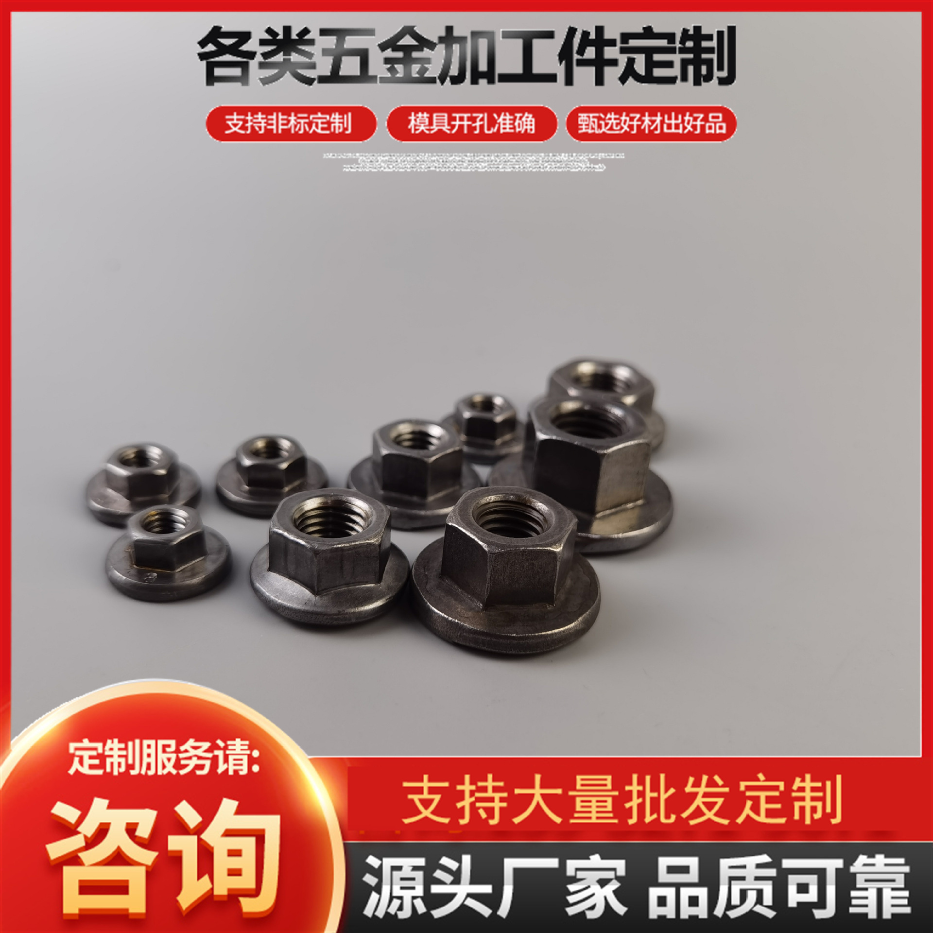 法兰螺母八角螺母 厂家批发焊接螺帽碳钢八角六角法兰螺母