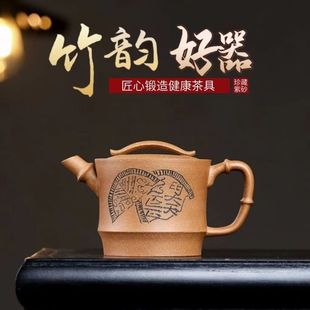 Authentic Yixing Purple Sand Pot Raw Ore Coarse Sand Yellow Descending Slope Carved Elegant Bamboo Pot High-grade Kung Fu Teapot Tea Set Gift