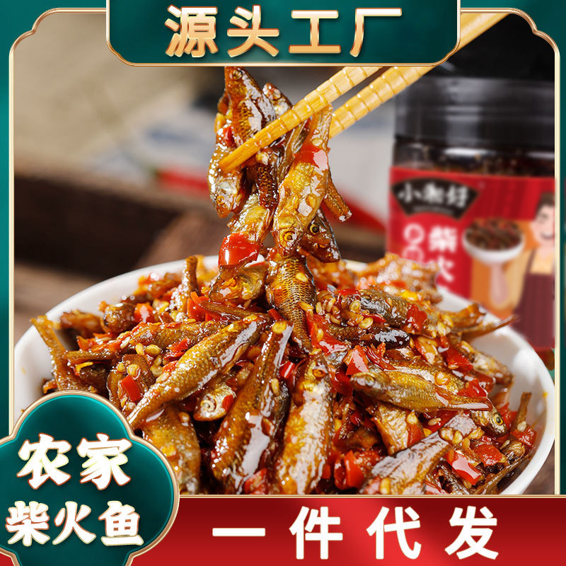 小湘好柴火鱼罐装湖南特产农家下饭菜瓶装即食香辣小鱼仔批发